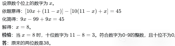 初二分式救命指南(6):分式方程的应用(321模型配合列表法)-第12张图片-四季读书网 初二分式救命指南(6):分式方程的应用(321模型配合列表法)-第12张图片-四季读书网