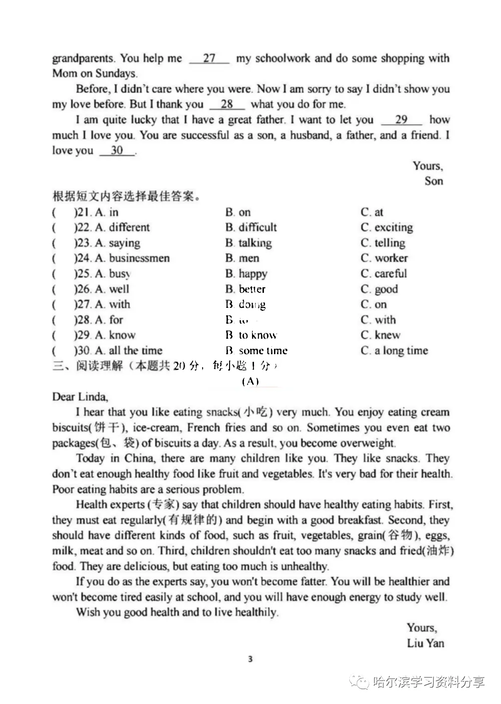 初二英语 2022-2023学年上风华中学11月期中考试卷+答案-第3张图片-四季读书网