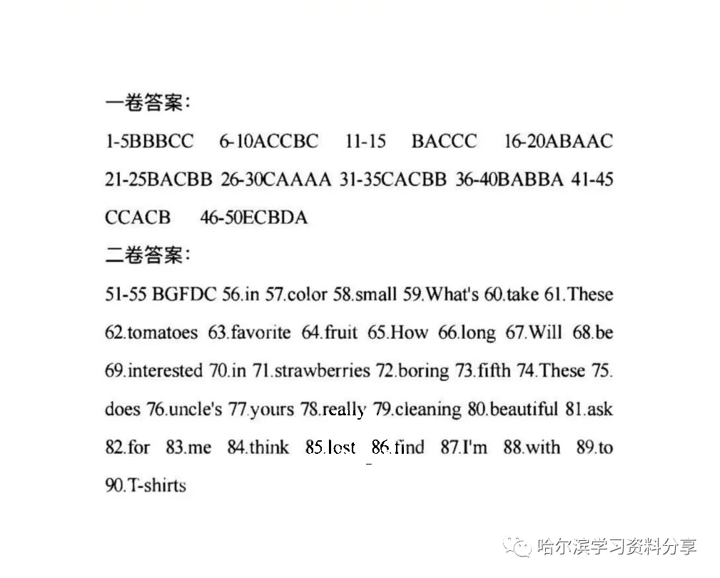 初二英语 2022-2023学年上风华中学11月期中考试卷+答案-第9张图片-四季读书网