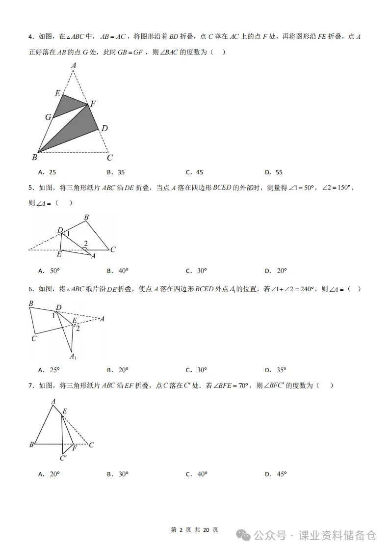 初二数学上册几何三角形压轴题,想拿高分必须吃透!-第2张图片-四季读书网 初二数学上册几何三角形压轴题,想拿高分必须吃透!-第2张图片-四季读书网