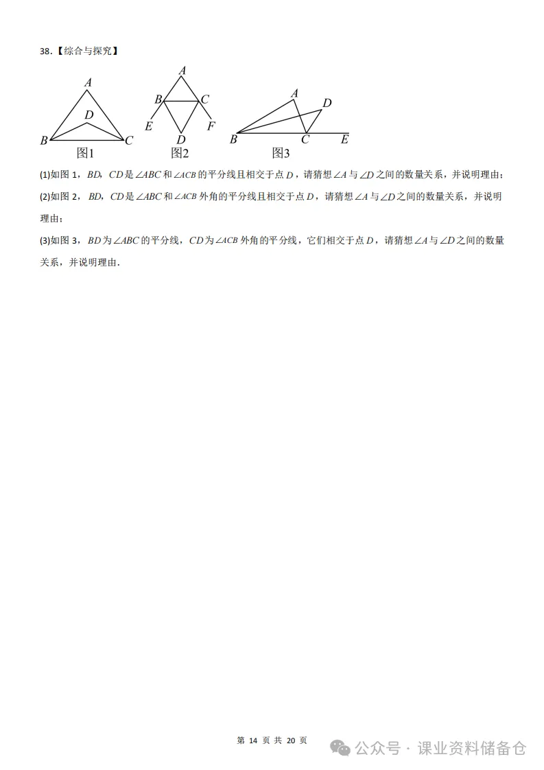 初二数学上册几何三角形压轴题,想拿高分必须吃透!-第14张图片-四季读书网 初二数学上册几何三角形压轴题,想拿高分必须吃透!-第14张图片-四季读书网