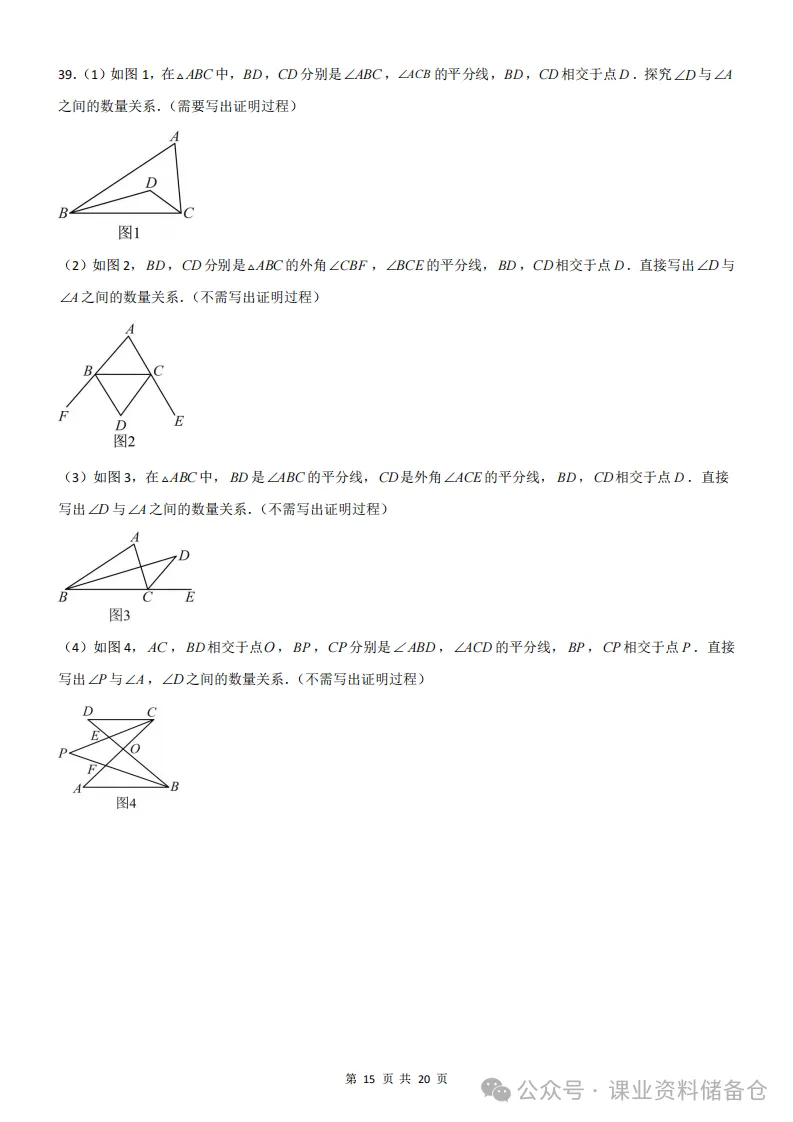 初二数学上册几何三角形压轴题,想拿高分必须吃透!-第15张图片-四季读书网 初二数学上册几何三角形压轴题,想拿高分必须吃透!-第15张图片-四季读书网