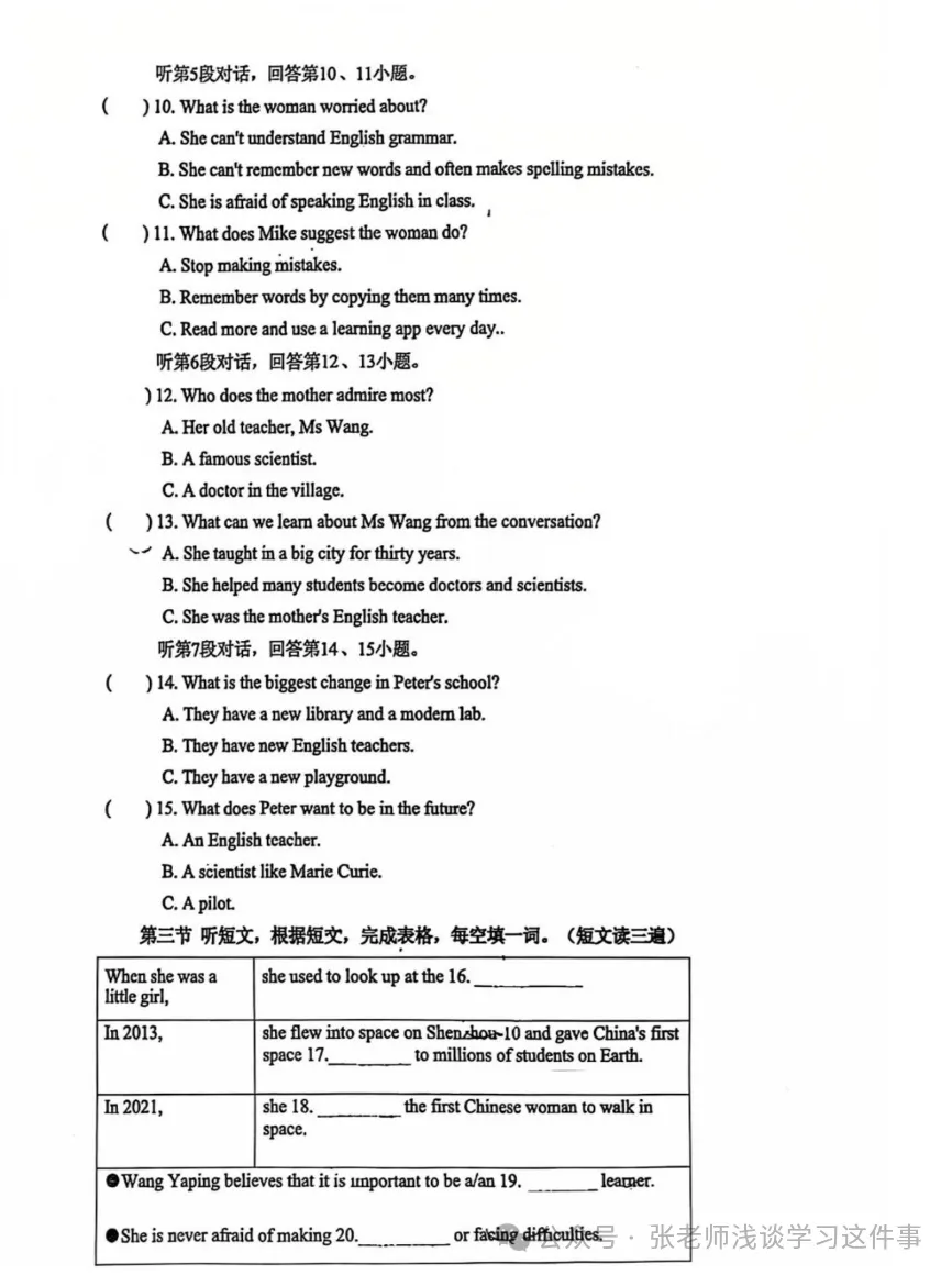 科技中学初三上第一次英语月考:错这几类题,高中档次直接拉开-第2张图片-四季读书网 科技中学初三上第一次英语月考:错这几类题,高中档次直接拉开-第2张图片-四季读书网