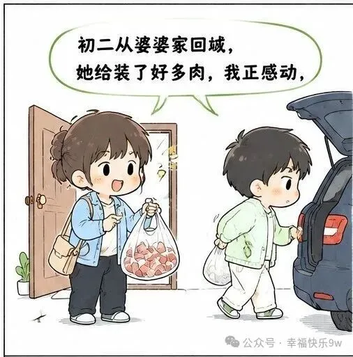 初二从婆婆家回城,她给装了好多肉,我正感动,老公还悄悄往后备箱塞了个袋子.到家打开,里面全是剥下来的橘皮.我问啥意思,他说妈留着-第1张图片-四季读书网