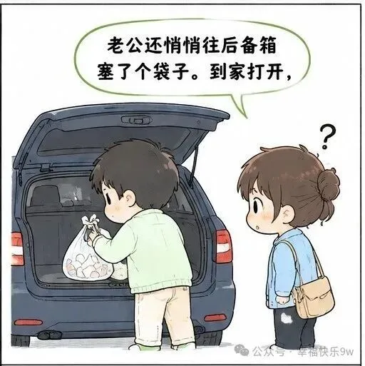 初二从婆婆家回城,她给装了好多肉,我正感动,老公还悄悄往后备箱塞了个袋子.到家打开,里面全是剥下来的橘皮.我问啥意思,他说妈留着-第2张图片-四季读书网
