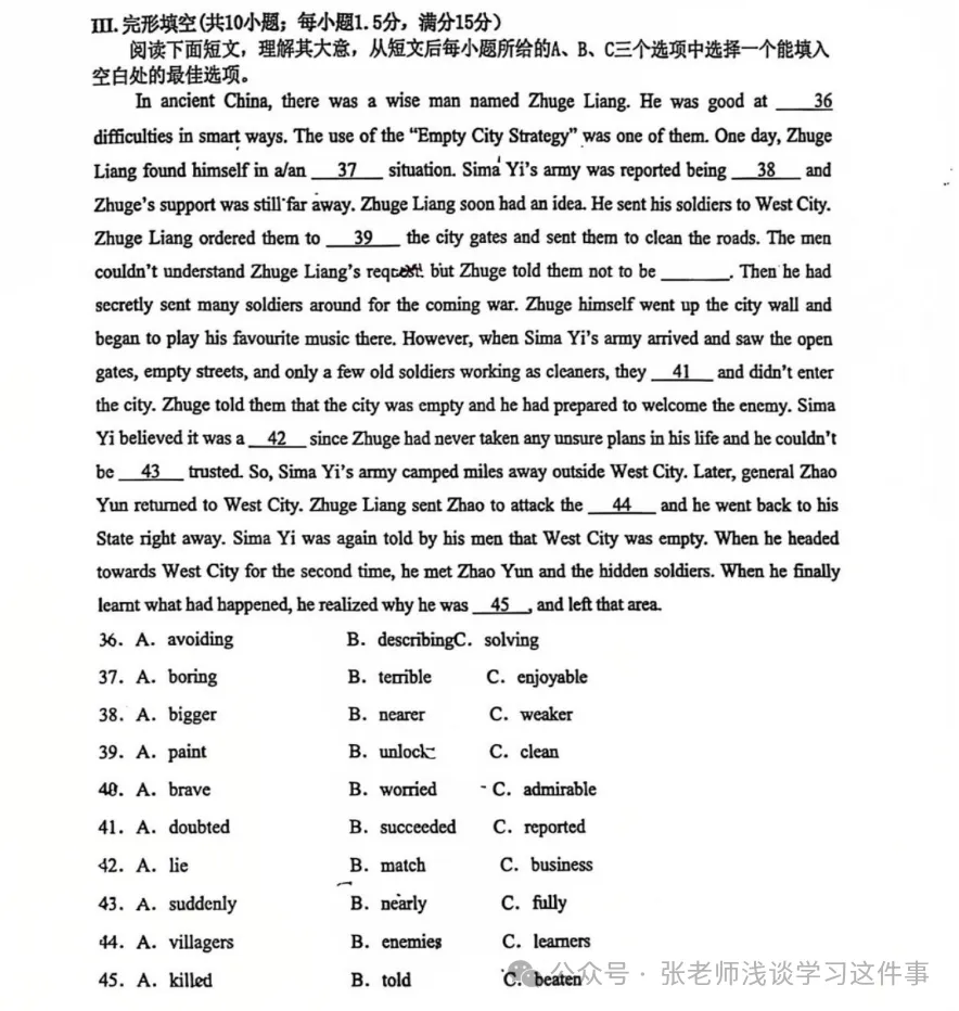 科技中学初三上第一次英语月考:错这几类题,高中档次直接拉开-第15张图片-四季读书网 科技中学初三上第一次英语月考:错这几类题,高中档次直接拉开-第15张图片-四季读书网