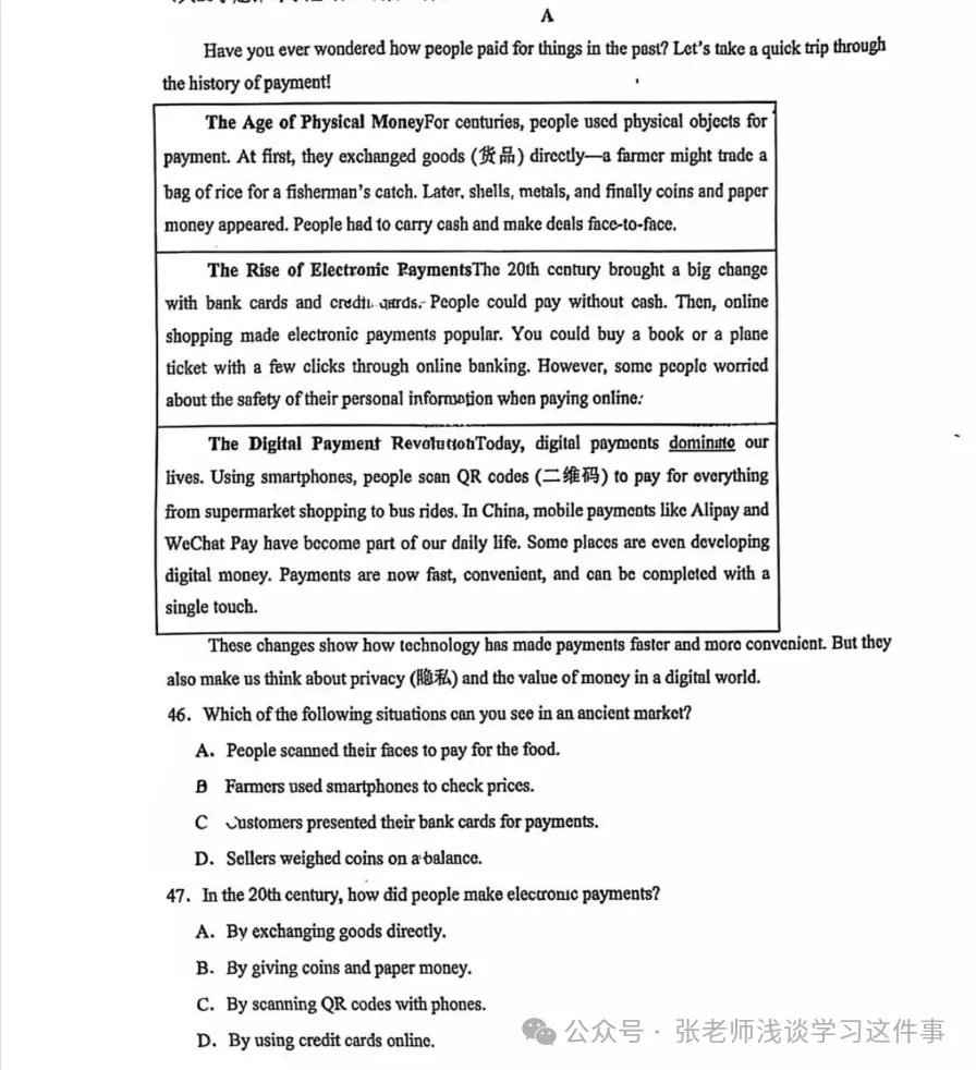 科技中学初三上第一次英语月考:错这几类题,高中档次直接拉开-第16张图片-四季读书网 科技中学初三上第一次英语月考:错这几类题,高中档次直接拉开-第16张图片-四季读书网
