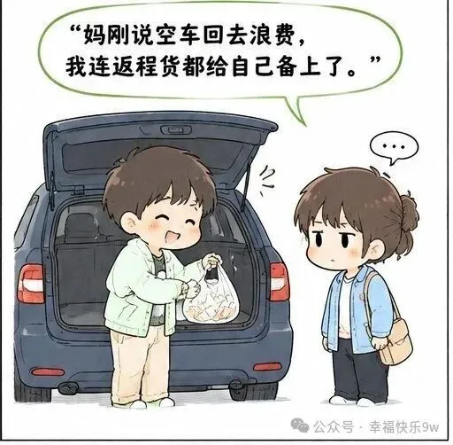 初二从婆婆家回城,她给装了好多肉,我正感动,老公还悄悄往后备箱塞了个袋子.到家打开,里面全是剥下来的橘皮.我问啥意思,他说妈留着-第6张图片-四季读书网
