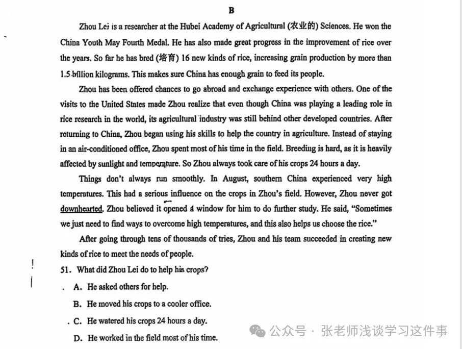 科技中学初三上第一次英语月考:错这几类题,高中档次直接拉开-第18张图片-四季读书网 科技中学初三上第一次英语月考:错这几类题,高中档次直接拉开-第18张图片-四季读书网