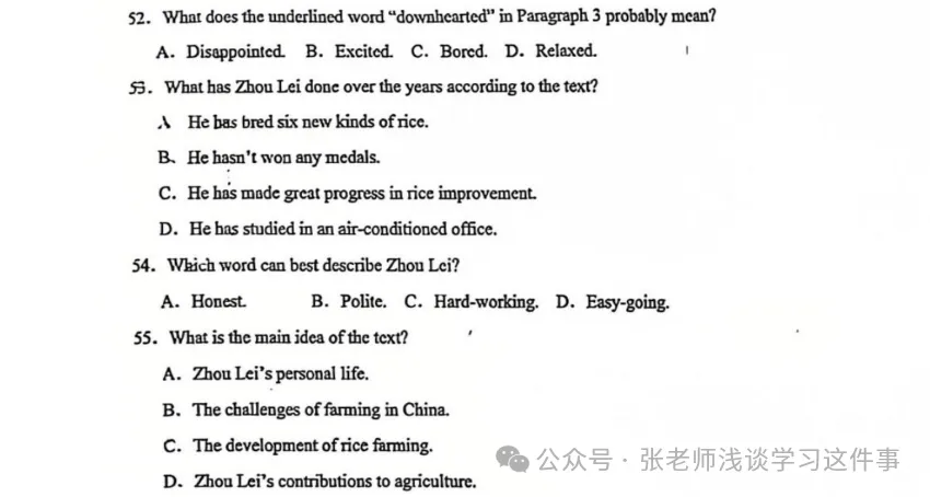 科技中学初三上第一次英语月考:错这几类题,高中档次直接拉开-第19张图片-四季读书网 科技中学初三上第一次英语月考:错这几类题,高中档次直接拉开-第19张图片-四季读书网
