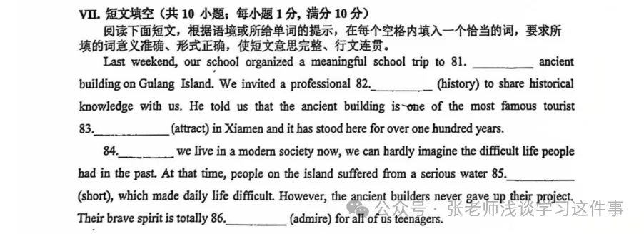 科技中学初三上第一次英语月考:错这几类题,高中档次直接拉开-第22张图片-四季读书网 科技中学初三上第一次英语月考:错这几类题,高中档次直接拉开-第22张图片-四季读书网