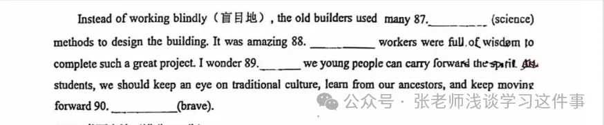 科技中学初三上第一次英语月考:错这几类题,高中档次直接拉开-第23张图片-四季读书网 科技中学初三上第一次英语月考:错这几类题,高中档次直接拉开-第23张图片-四季读书网