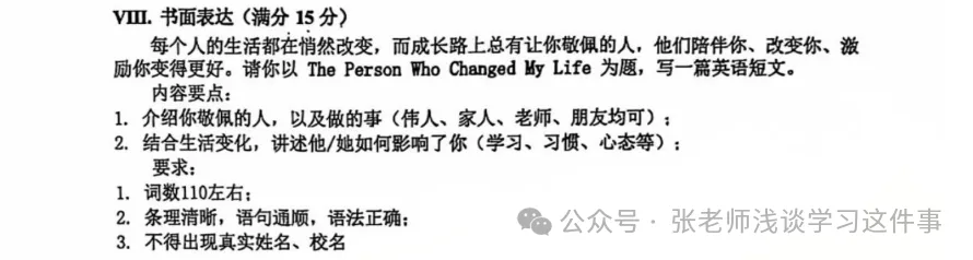 科技中学初三上第一次英语月考:错这几类题,高中档次直接拉开-第24张图片-四季读书网 科技中学初三上第一次英语月考:错这几类题,高中档次直接拉开-第24张图片-四季读书网