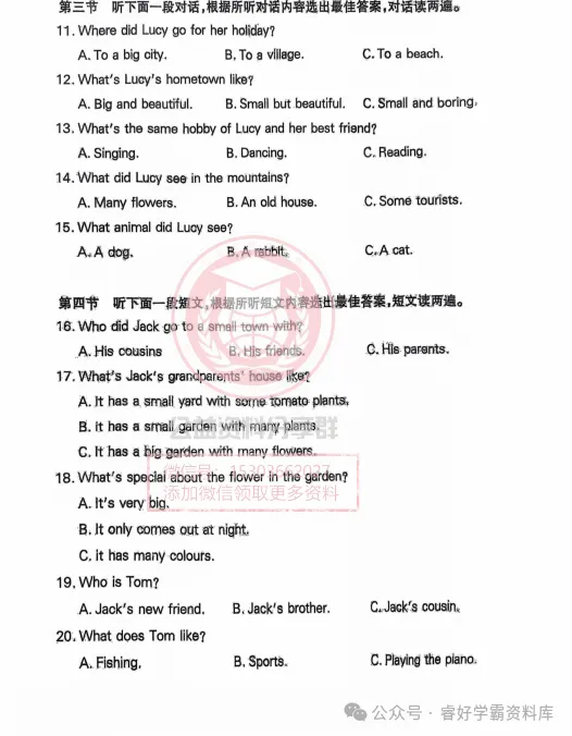 【初三/八上】2025年哈49中期中考试英语试卷及答案-第4张图片-四季读书网 【初三/八上】2025年哈49中期中考试英语试卷及答案-第4张图片-四季读书网