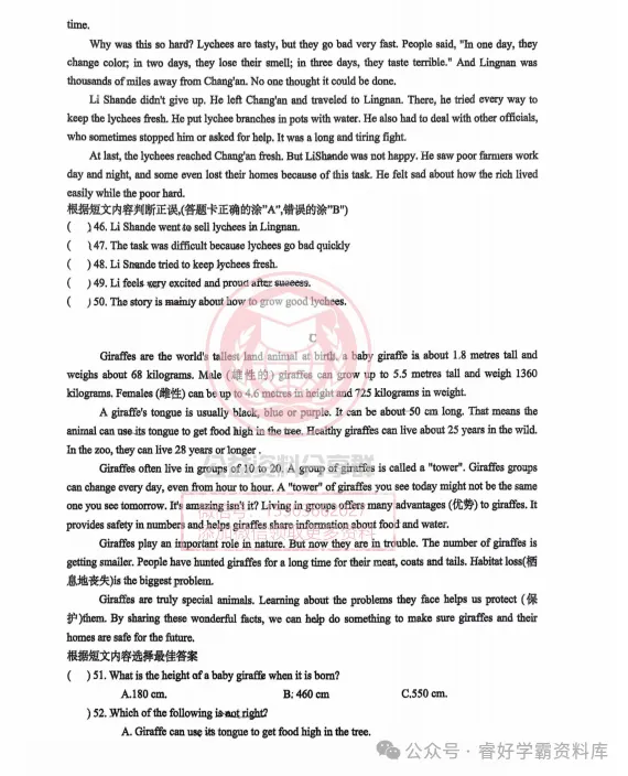 【初三/八上】2025年哈49中期中考试英语试卷及答案-第8张图片-四季读书网 【初三/八上】2025年哈49中期中考试英语试卷及答案-第8张图片-四季读书网