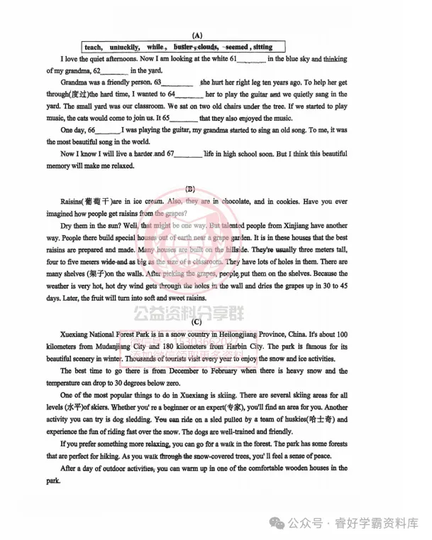 【初三/八上】2025年哈49中期中考试英语试卷及答案-第10张图片-四季读书网 【初三/八上】2025年哈49中期中考试英语试卷及答案-第10张图片-四季读书网