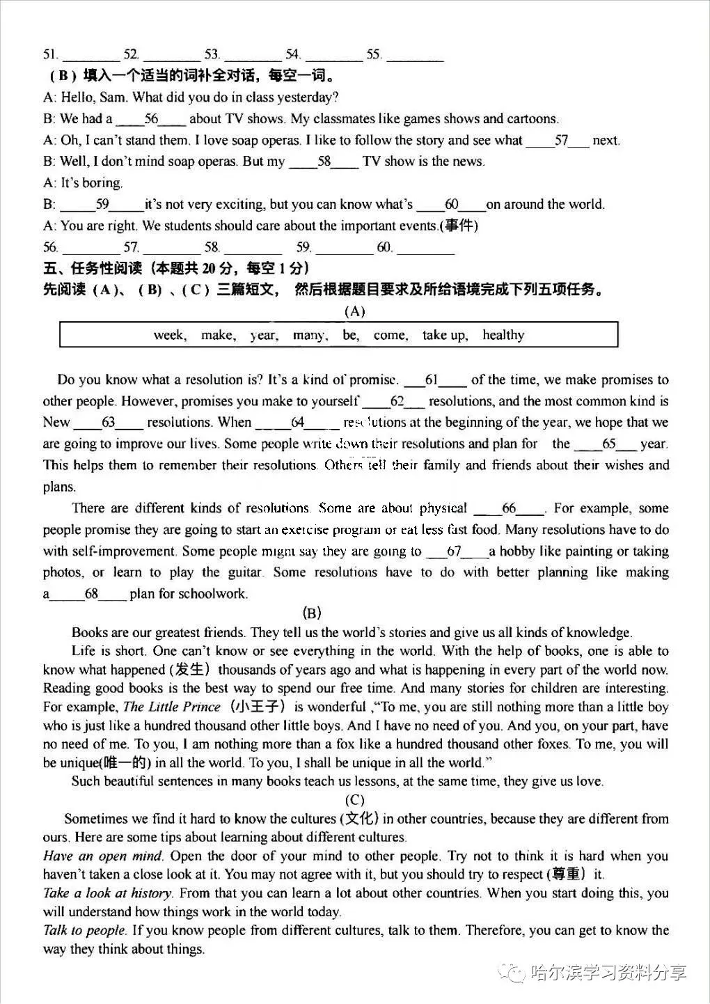 初三英语 2022-2023学年上47中11月月考试卷+答案-第6张图片-四季读书网 初三英语 2022-2023学年上47中11月月考试卷+答案-第6张图片-四季读书网