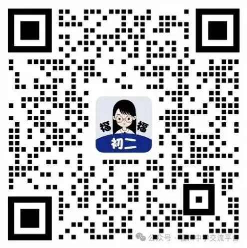 速领!福州初二/初三【往年期中试卷+答案】-第7张图片-四季读书网 速领!福州初二/初三【往年期中试卷+答案】-第7张图片-四季读书网