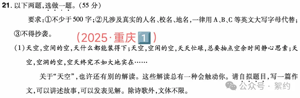 『絮°教学』2024级初三作文共生计划实录19(2026/10/29)-第5张图片-四季读书网