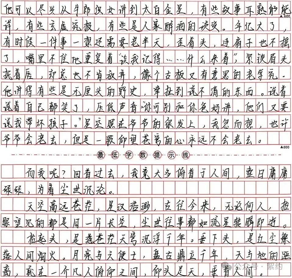 『絮°教学』2024级初三作文共生计划实录19(2026/10/29)-第9张图片-四季读书网