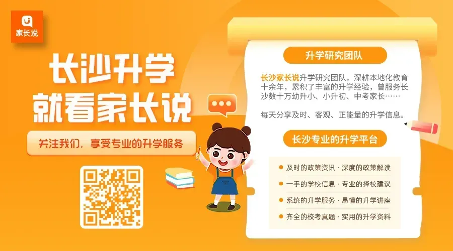 七科全!长郡集团2026年秋季初三期中联考真题及答案汇总-第1张图片-四季读书网 七科全!长郡集团2026年秋季初三期中联考真题及答案汇总-第1张图片-四季读书网