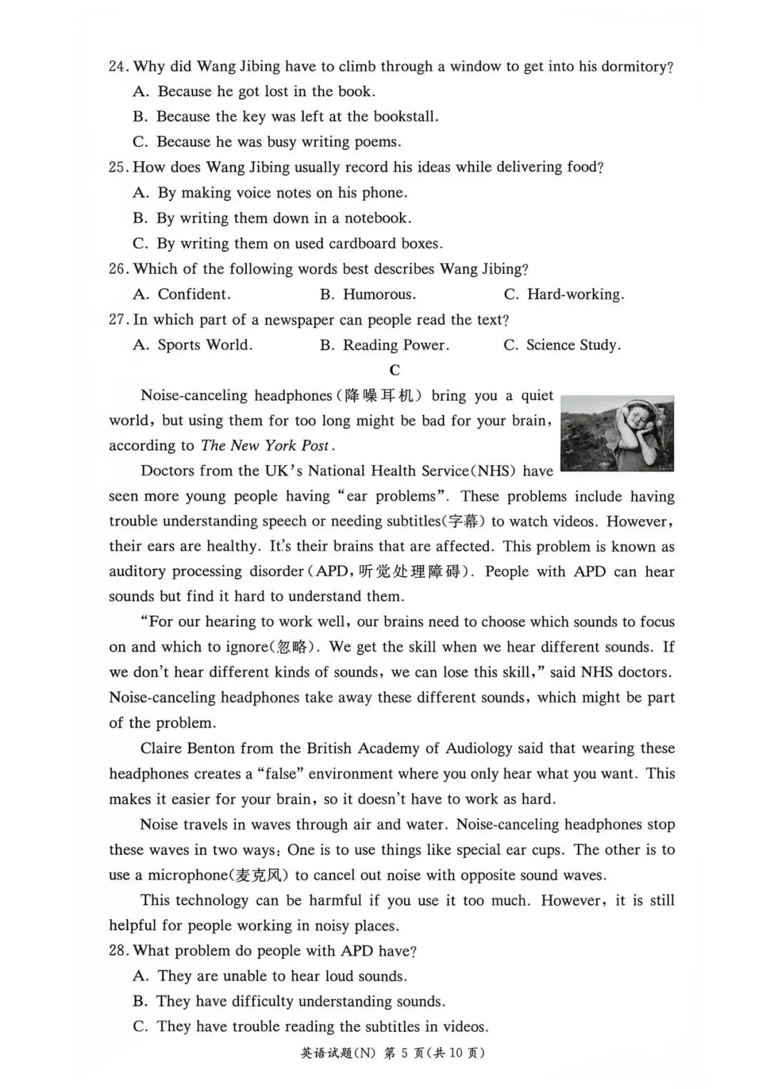 七科全!长郡集团2026年秋季初三期中联考真题及答案汇总-第13张图片-四季读书网 七科全!长郡集团2026年秋季初三期中联考真题及答案汇总-第13张图片-四季读书网