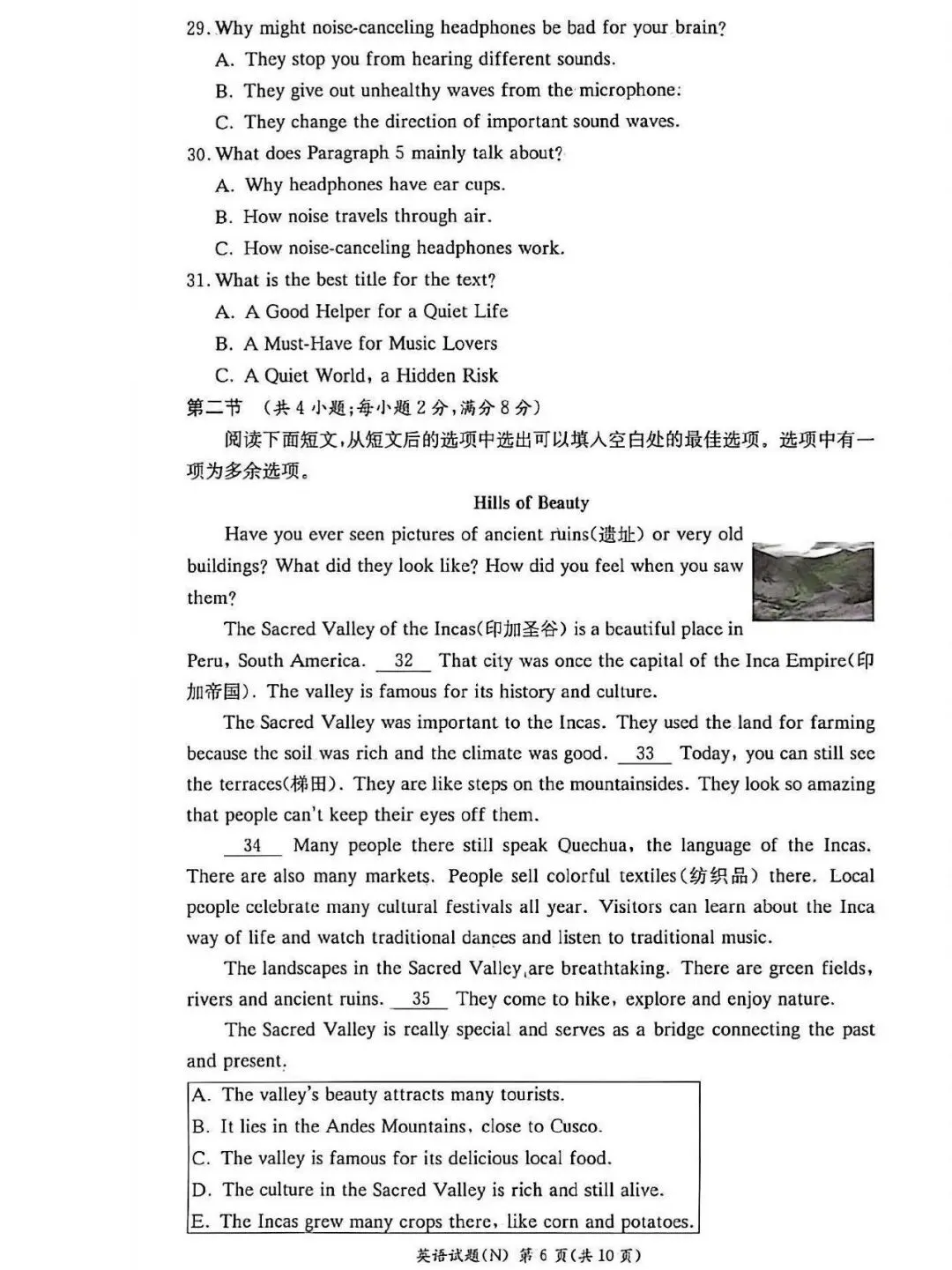七科全!长郡集团2026年秋季初三期中联考真题及答案汇总-第14张图片-四季读书网 七科全!长郡集团2026年秋季初三期中联考真题及答案汇总-第14张图片-四季读书网