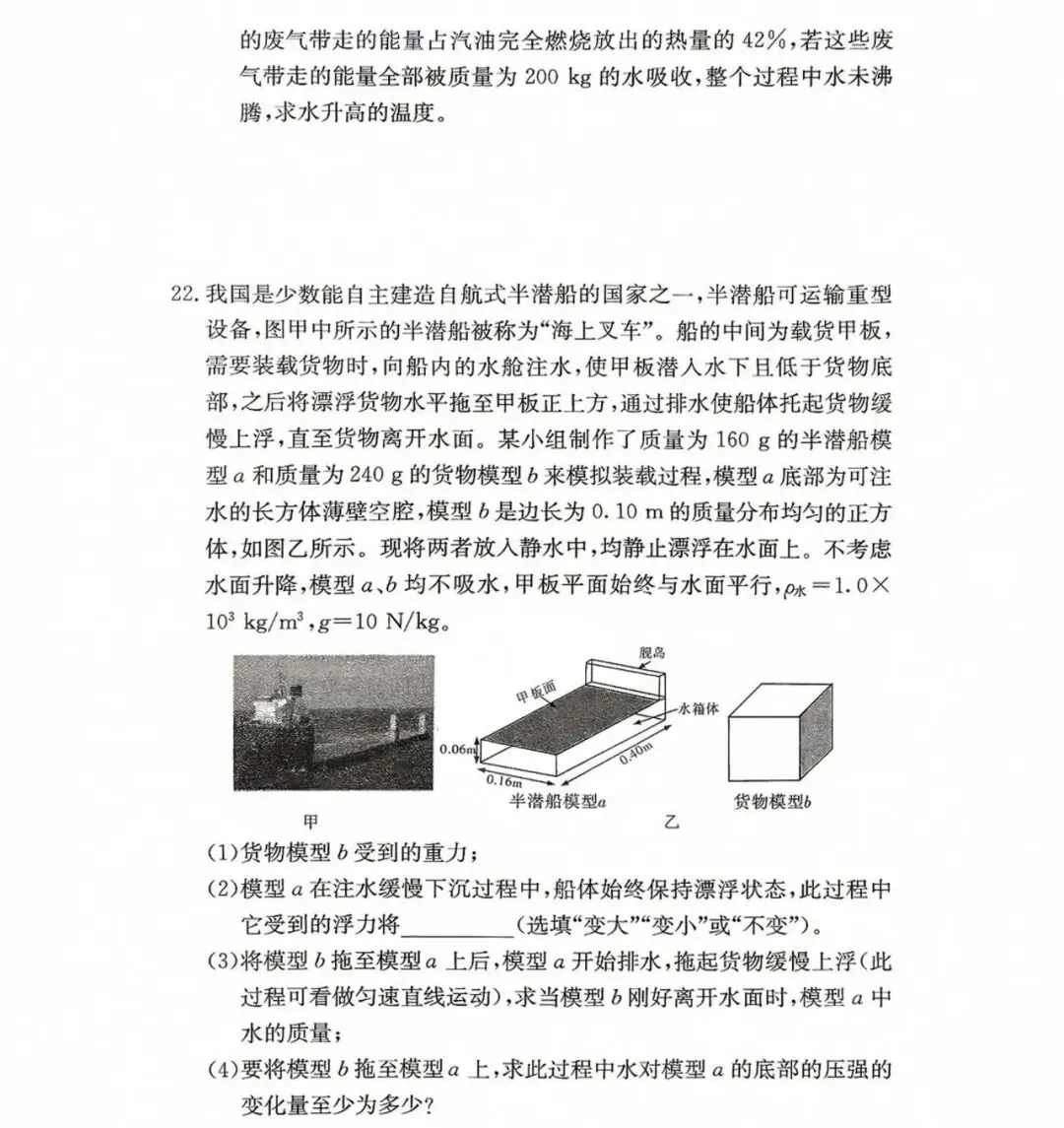 七科全!长郡集团2026年秋季初三期中联考真题及答案汇总-第28张图片-四季读书网 七科全!长郡集团2026年秋季初三期中联考真题及答案汇总-第28张图片-四季读书网