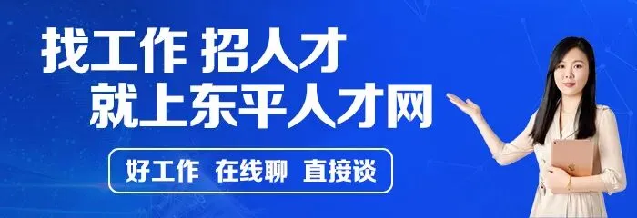 提醒:东平公布高考咨询电话!-第2张图片-四季读书网 提醒:东平公布高考咨询电话!-第2张图片-四季读书网