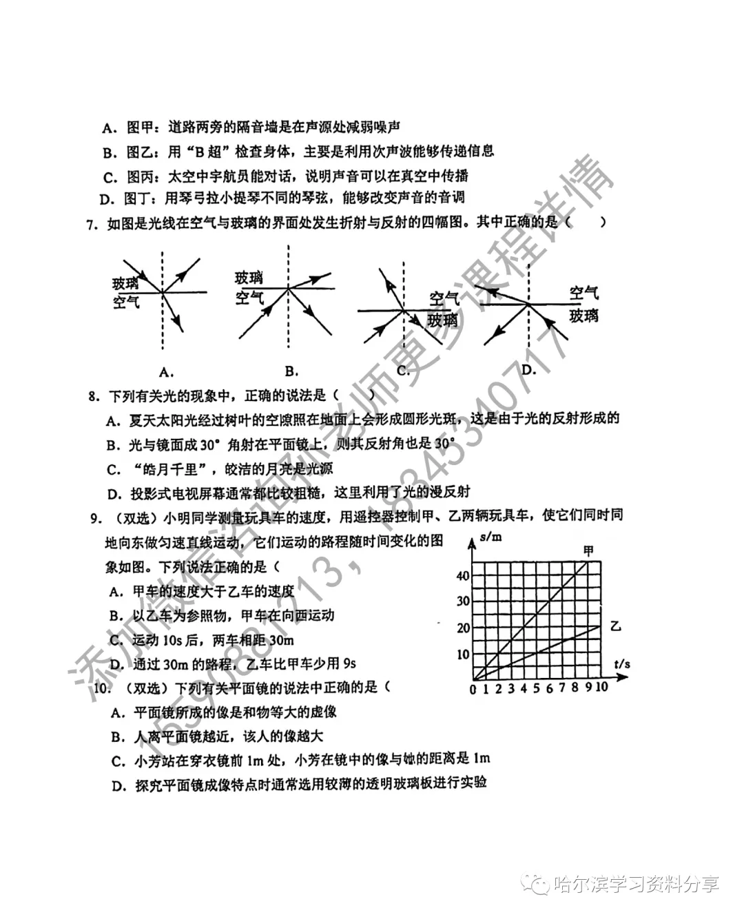 2023年工大附中八年级上学期期中考试真题试卷讲解-第2张图片-四季读书网