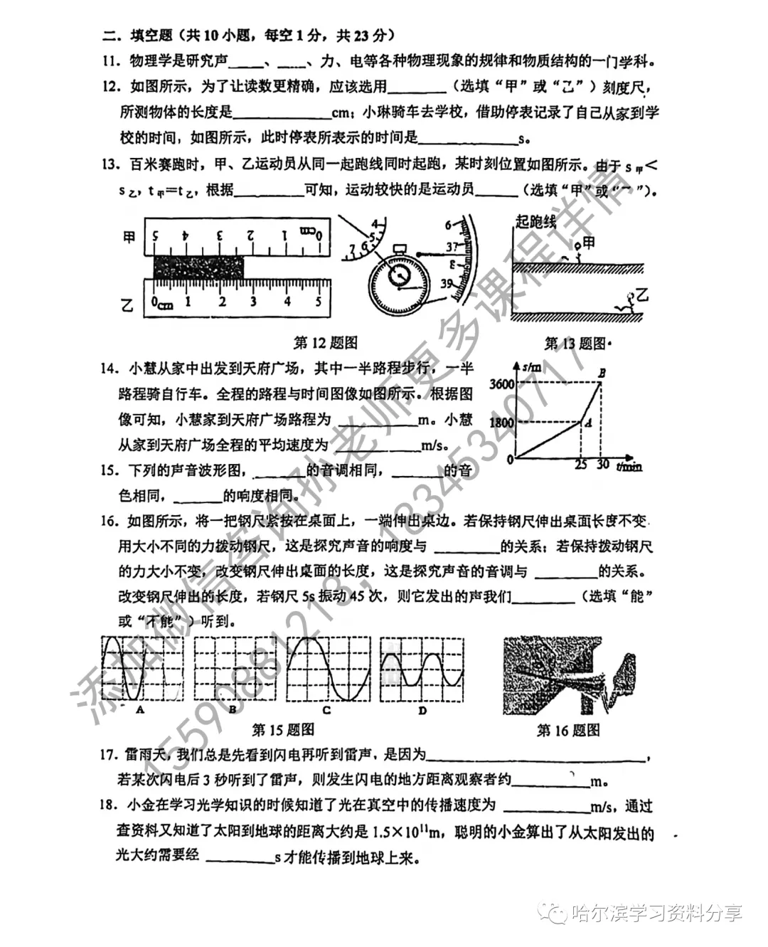 2023年工大附中八年级上学期期中考试真题试卷讲解-第3张图片-四季读书网