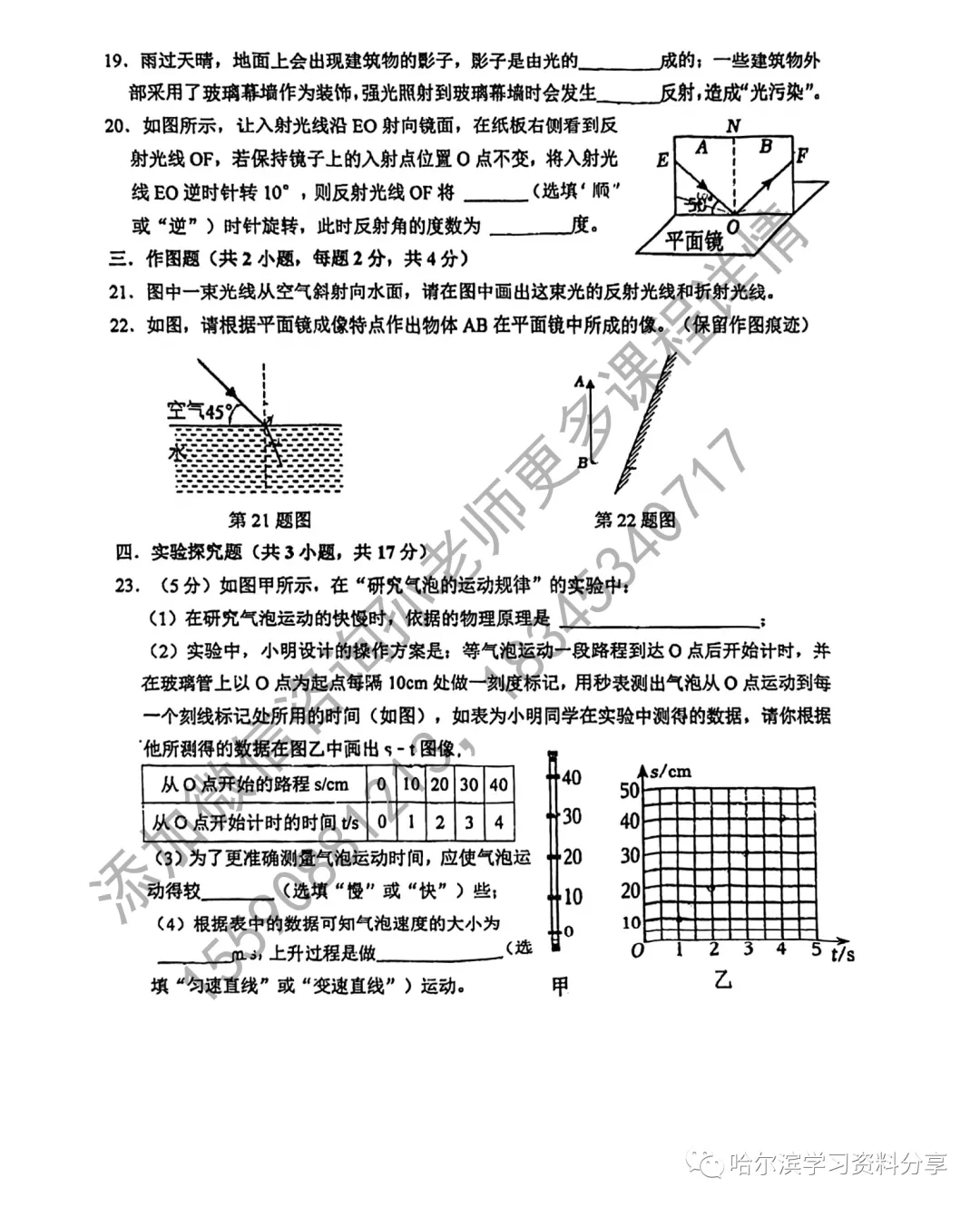 2023年工大附中八年级上学期期中考试真题试卷讲解-第4张图片-四季读书网