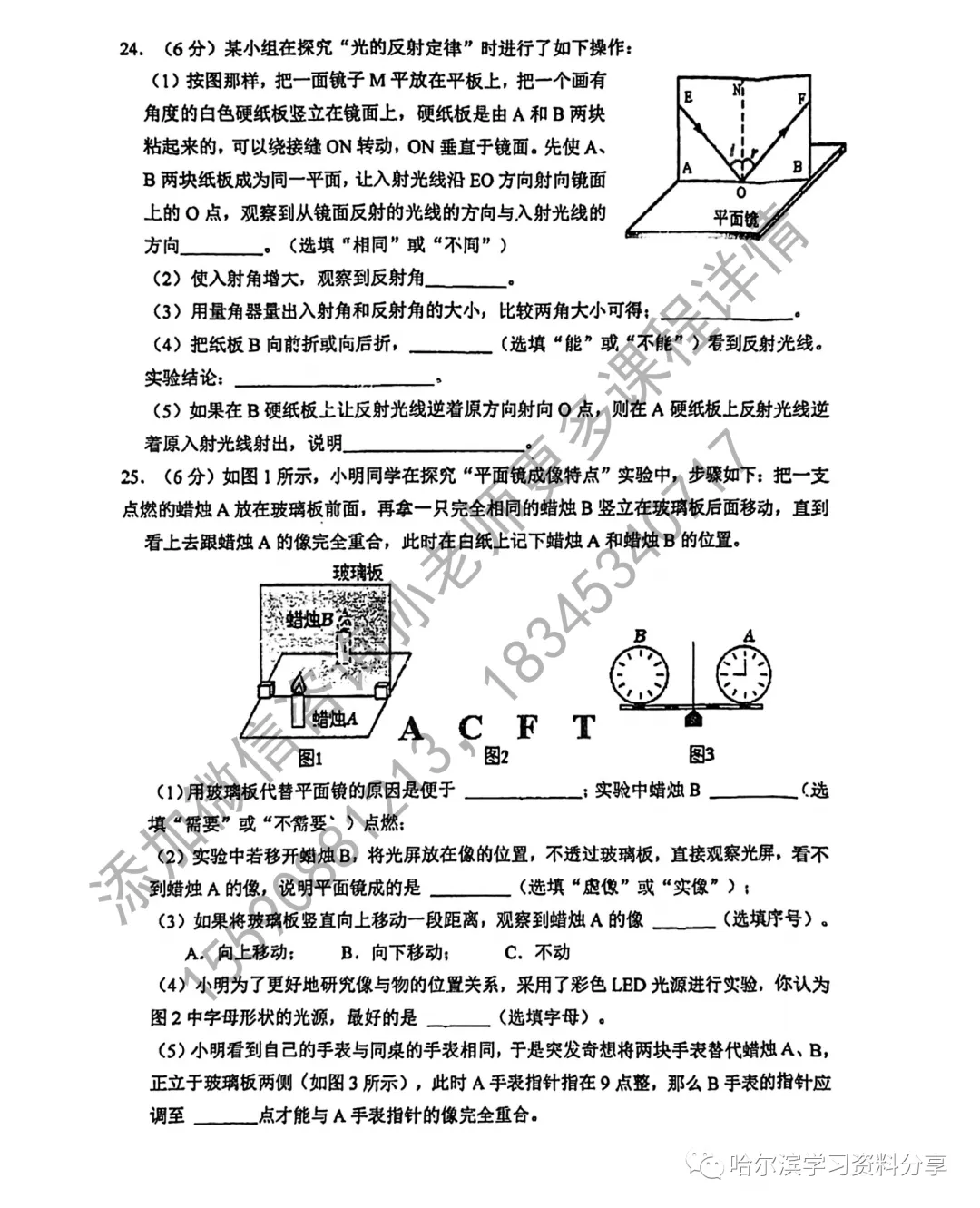 2023年工大附中八年级上学期期中考试真题试卷讲解-第5张图片-四季读书网
