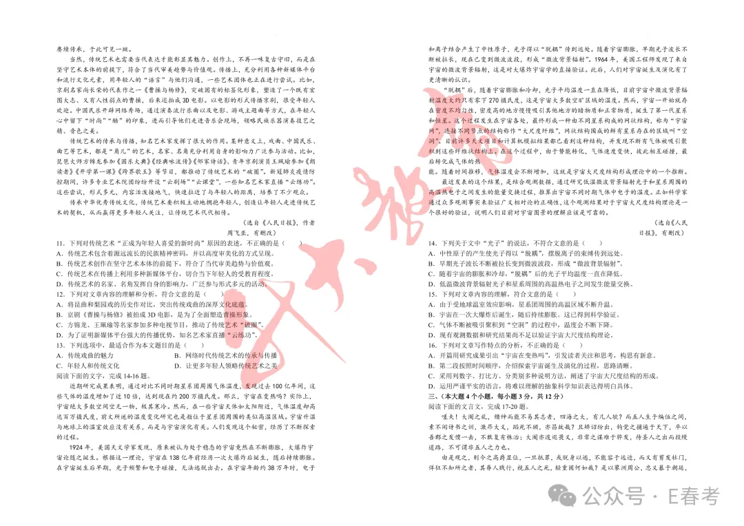 济南升大教育第二次月考试卷!-第8张图片-四季读书网 济南升大教育第二次月考试卷!-第8张图片-四季读书网