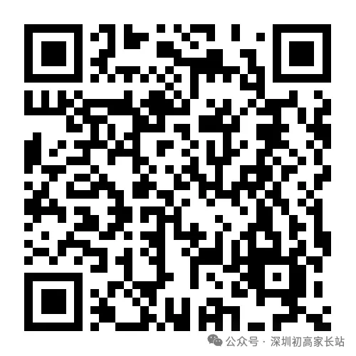 深圳初高中期中考何时开始?附往年真题领取!-第3张图片-四季读书网