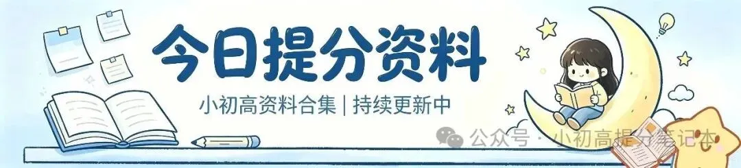 期中试卷|2026-2027学年U1-U3 期中模拟自测卷学年小学英语六年级上册(人教 PEP 版・新教材)含听力(多套附详细解析)电子版可打印!-第1张图片-四季读书网 期中试卷|2026-2027学年U1-U3 期中模拟自测卷学年小学英语六年级上册(人教 PEP 版・新教材)含听力(多套附详细解析)电子版可打印!-第1张图片-四季读书网