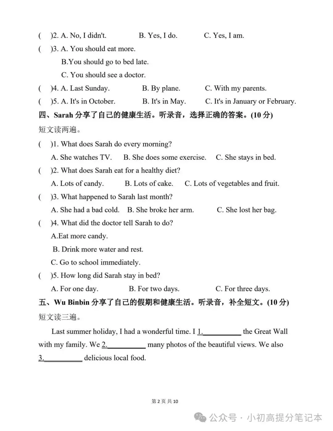 期中试卷|2026-2027学年U1-U3 期中模拟自测卷学年小学英语六年级上册(人教 PEP 版・新教材)含听力(多套附详细解析)电子版可打印!-第3张图片-四季读书网 期中试卷|2026-2027学年U1-U3 期中模拟自测卷学年小学英语六年级上册(人教 PEP 版・新教材)含听力(多套附详细解析)电子版可打印!-第3张图片-四季读书网