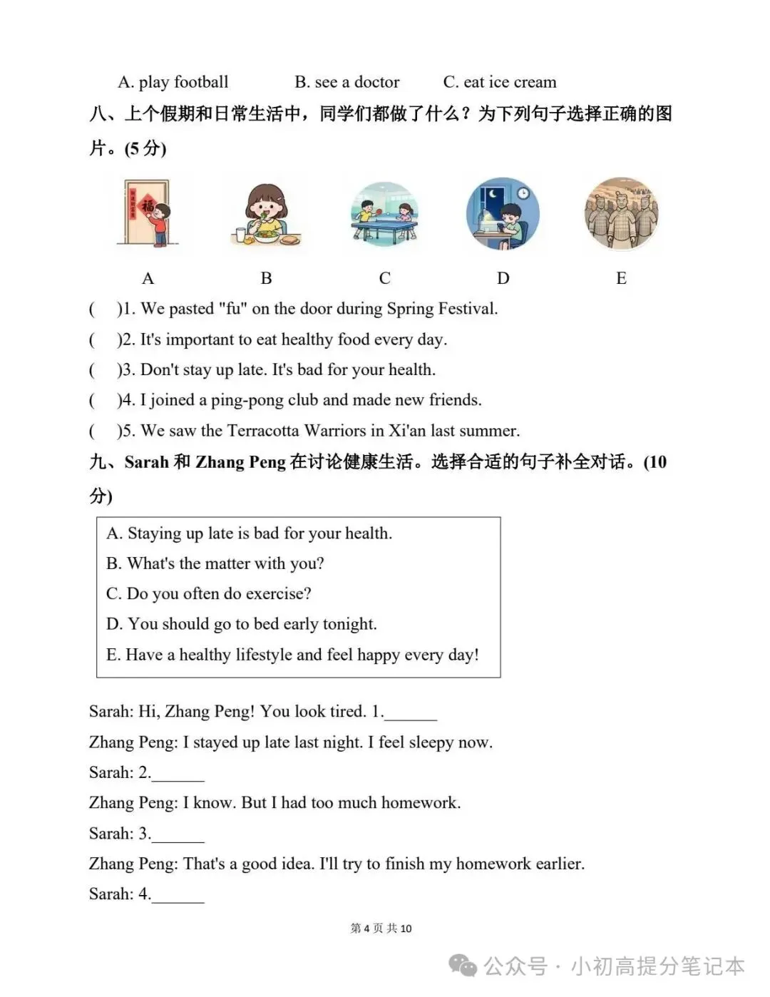 期中试卷|2026-2027学年U1-U3 期中模拟自测卷学年小学英语六年级上册(人教 PEP 版・新教材)含听力(多套附详细解析)电子版可打印!-第5张图片-四季读书网 期中试卷|2026-2027学年U1-U3 期中模拟自测卷学年小学英语六年级上册(人教 PEP 版・新教材)含听力(多套附详细解析)电子版可打印!-第5张图片-四季读书网