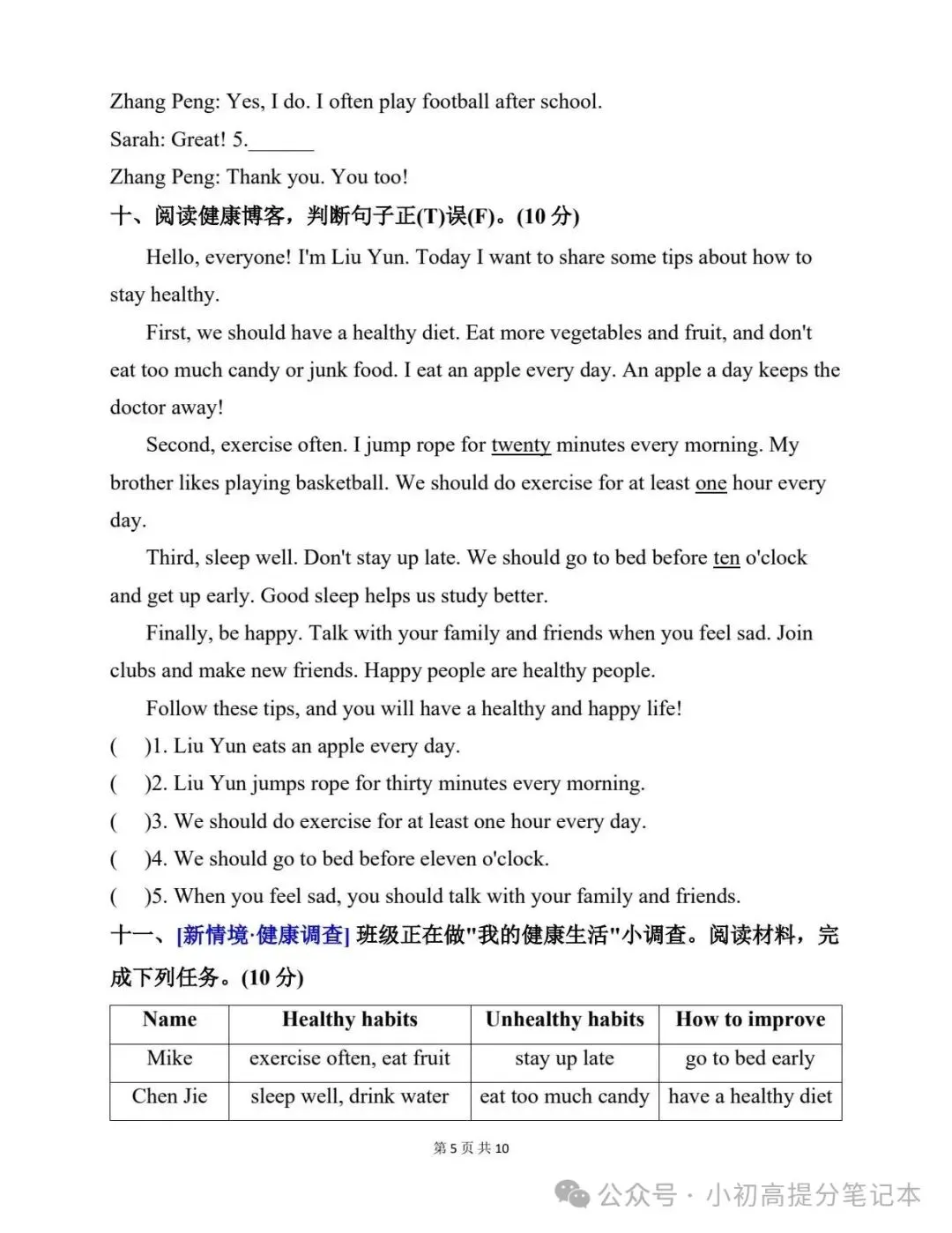 期中试卷|2026-2027学年U1-U3 期中模拟自测卷学年小学英语六年级上册(人教 PEP 版・新教材)含听力(多套附详细解析)电子版可打印!-第6张图片-四季读书网 期中试卷|2026-2027学年U1-U3 期中模拟自测卷学年小学英语六年级上册(人教 PEP 版・新教材)含听力(多套附详细解析)电子版可打印!-第6张图片-四季读书网