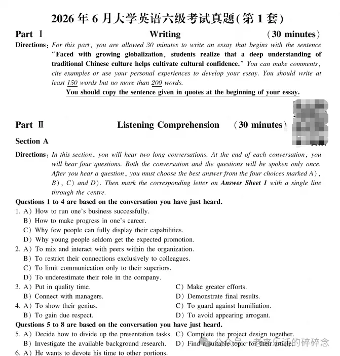 (2015-2026.6)大学英语六级真题及答案解析(第一、二、三套全PDF)-第3张图片-四季读书网