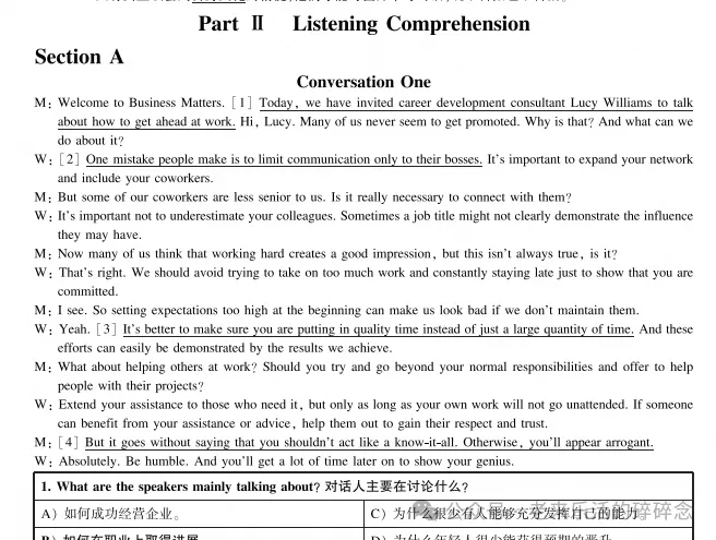 (2015-2026.6)大学英语六级真题及答案解析(第一、二、三套全PDF)-第4张图片-四季读书网