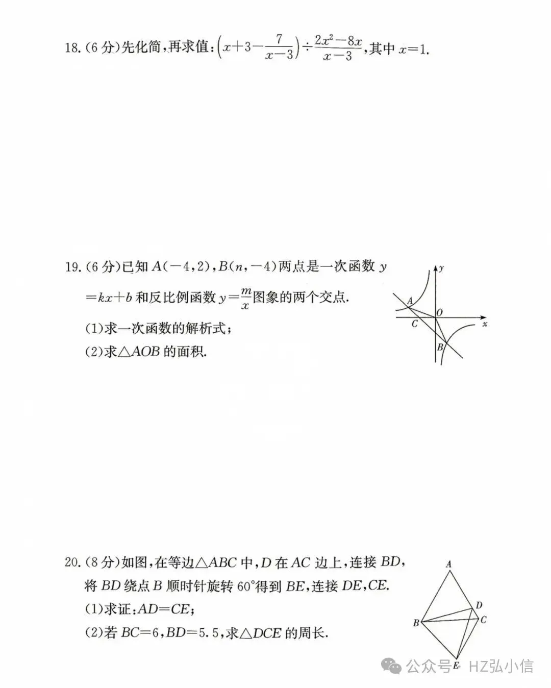 刚考完速看!长郡集团初三期中联考试卷及答案新鲜出炉-第17张图片-四季读书网