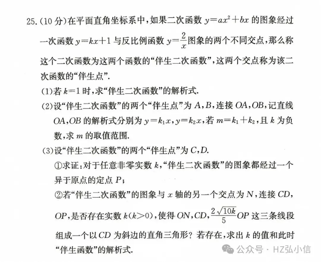 刚考完速看!长郡集团初三期中联考试卷及答案新鲜出炉-第21张图片-四季读书网