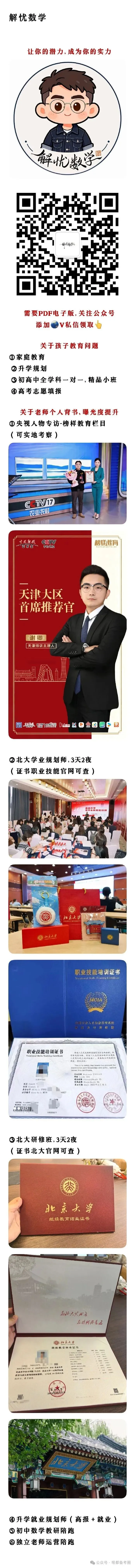 26-27红桥区九上期中数学试卷-第10张图片-四季读书网