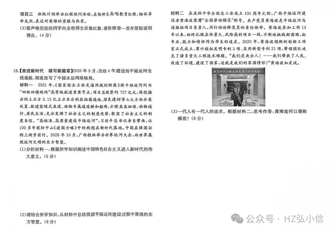 刚考完速看!长郡集团初三期中联考试卷及答案新鲜出炉-第31张图片-四季读书网