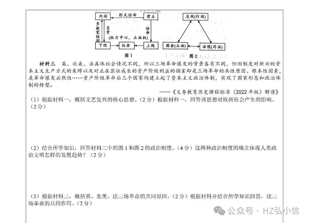 刚考完速看!长郡集团初三期中联考试卷及答案新鲜出炉-第39张图片-四季读书网