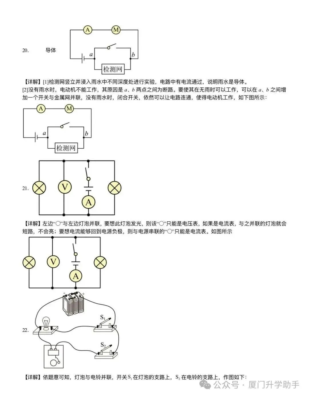 双十中学25-26年初三上物理期中试卷-第13张图片-四季读书网
