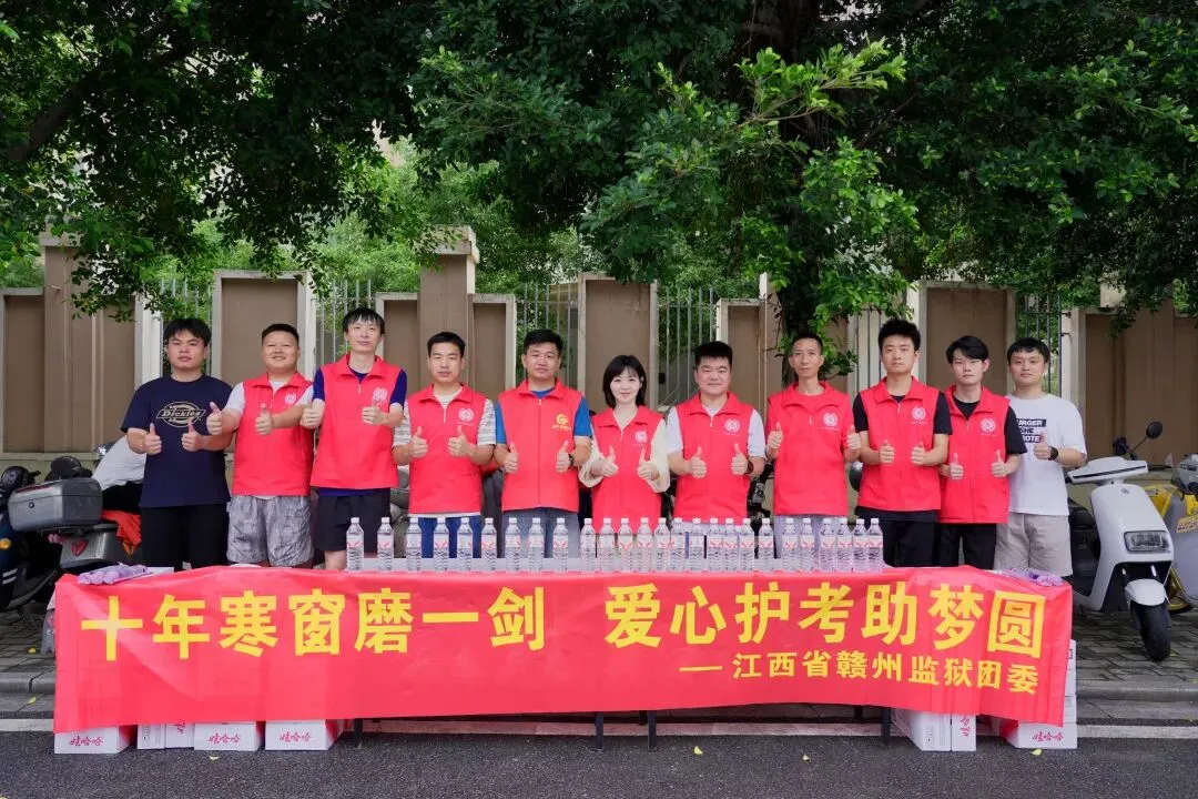 2026高考首日 赣州监狱青年民警护考小分队如约而至!-第15张图片-四季读书网