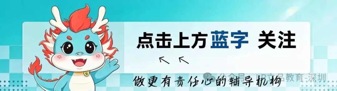 高三生注意||2027广东高考英语听说提前8天!备考攻略来啦!-第1张图片-四季读书网 高三生注意||2027广东高考英语听说提前8天!备考攻略来啦!-第1张图片-四季读书网