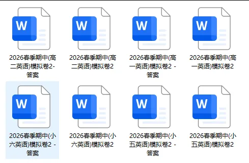东莞期中真题+答案速领!-第4张图片-四季读书网